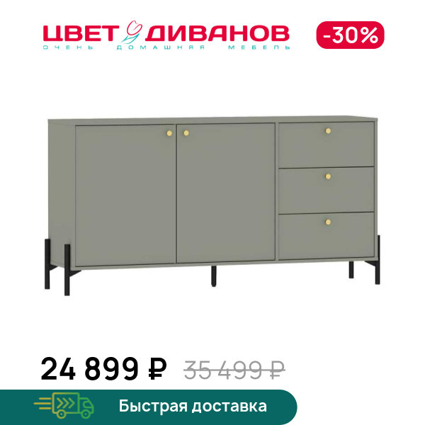 

Тумба Хаки 2Д3Я, Хаки 2Д3Я