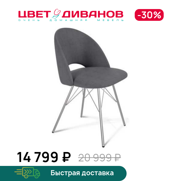 

Стул Варьете ST34/S37, Хром лак/платиново-серый, Варьете ST34/S37