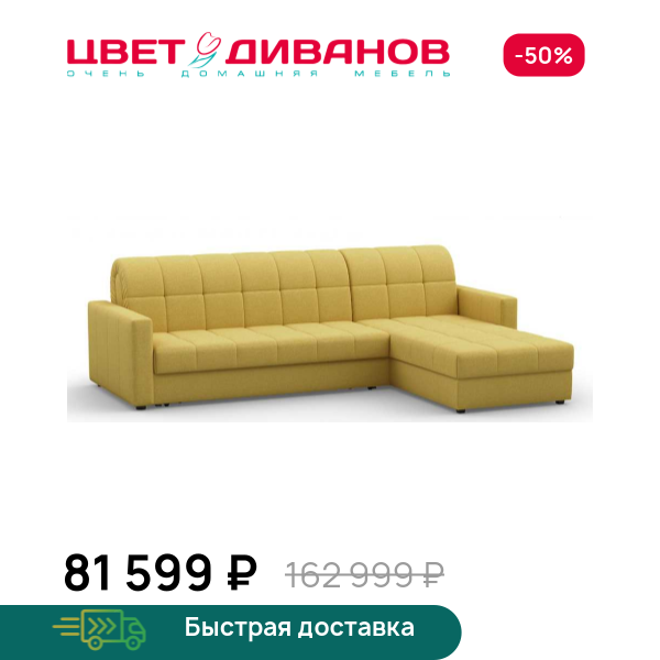 Диван Инсбрук  155 K-3 с оттоманкой макси