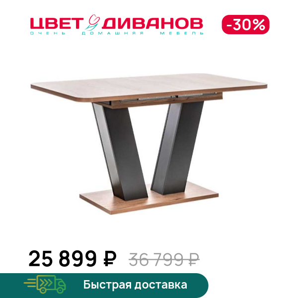 

Стол раздвижной Брук, Дуб табачный/графит, Брук