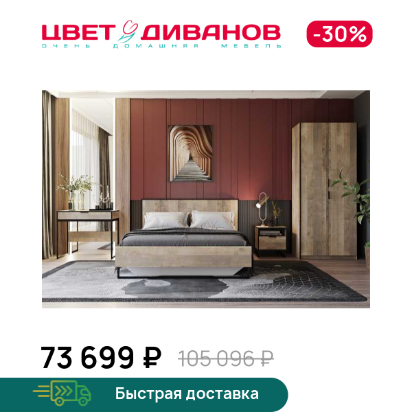 

Спальня Grange К-7, Дуб гранж, Grange К-7