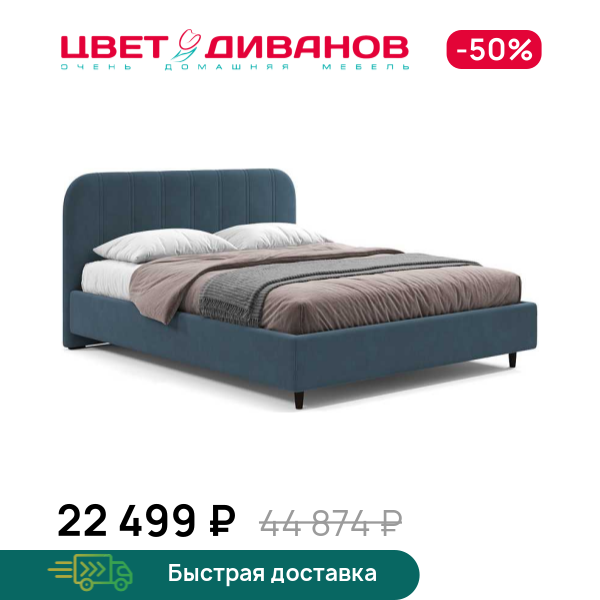 Кровать Берта