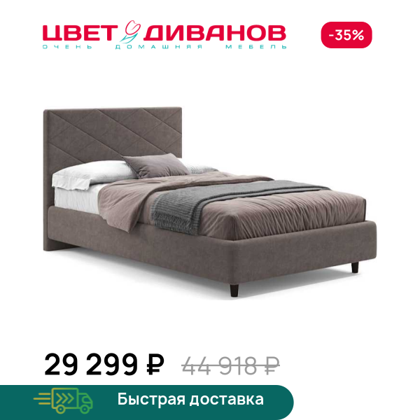 Кровать Одри 24