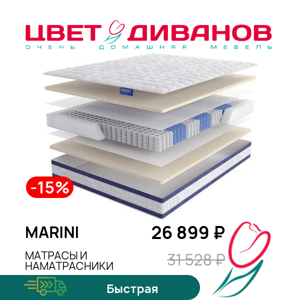 

Матрас Marini, Marini 80 x 200