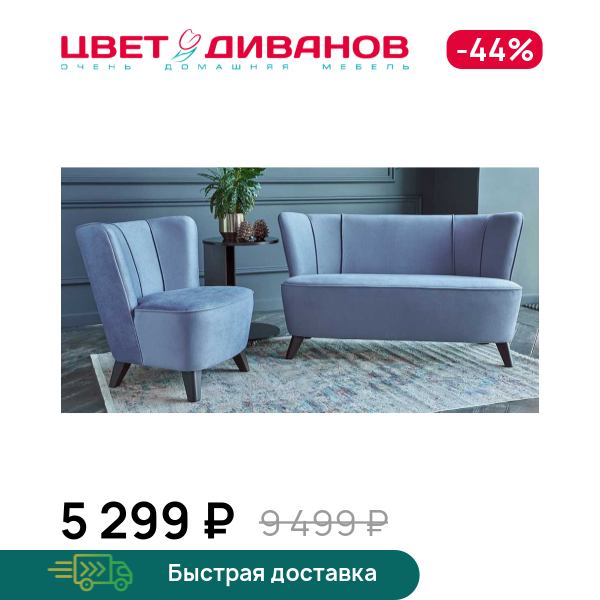 Стол придиванный Моне