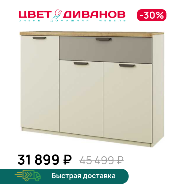 

Тумба 3D1S Novel, Перс.жемчуг/ирл.ликер, Novel