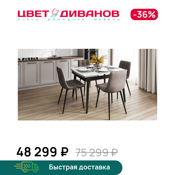 

Стол раздвижной Лаго 120, Металл черный /керамика мрамор белый глянец, Лаго 120