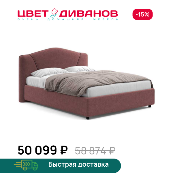 Кровать Аврора