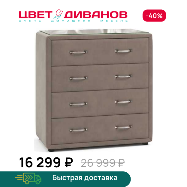Комод Адель