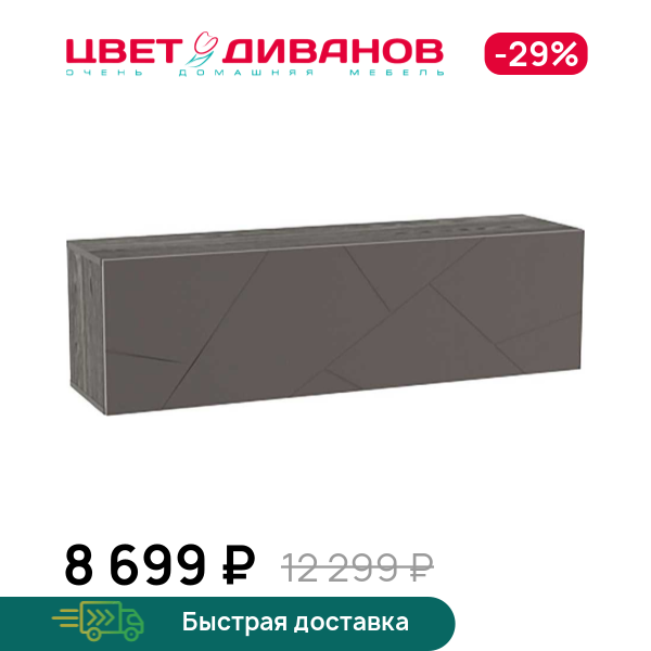 

Шкаф навесной Позитано НМ 014.21 открывание вверх, Ясень анкор темный/графит софт, Позитано НМ 014.21 открывание вверх