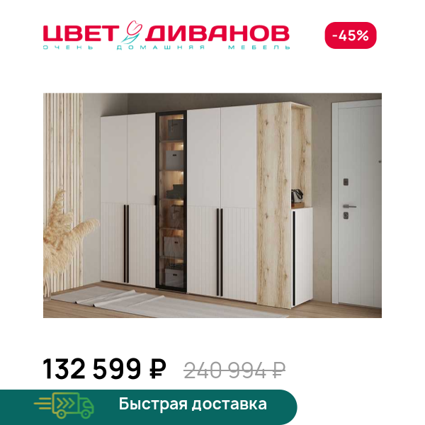 Прихожая Infinity K3