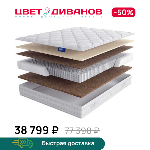 

Матрас Giacinto, Giacinto 80 x 200