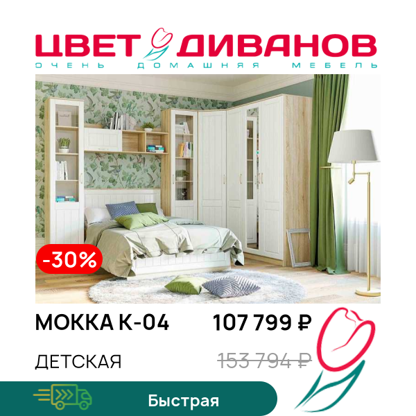 

Детская Мокка К-04, Дуб сонома/белое дерево, Мокка К-04