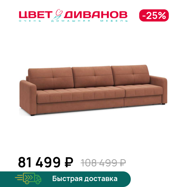 Диван Сомерсет макси с узкими подлокотниками