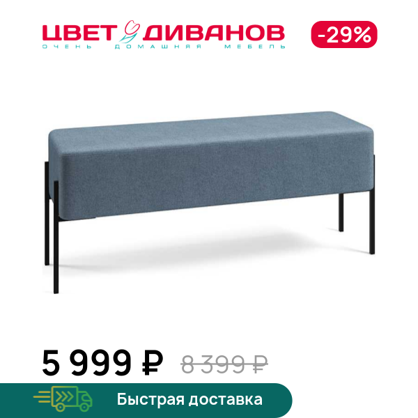 Пуф Нордик 120