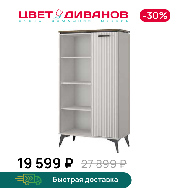 

Шкаф открытый Vivaldi 1D P, Дуб велингтон/пер. жемчуг/амарок, Vivaldi 1D P