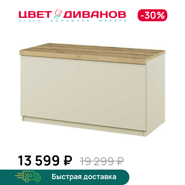 

Тумба для обуви 1D Novel, Персидский жемчуг, Novel