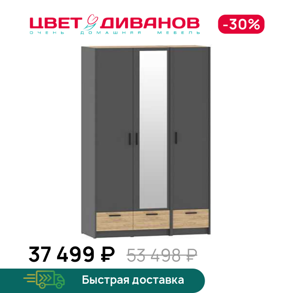 Шкаф модульный Sendy К-14