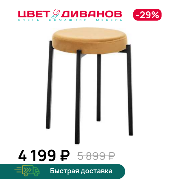 Табурет Фокус