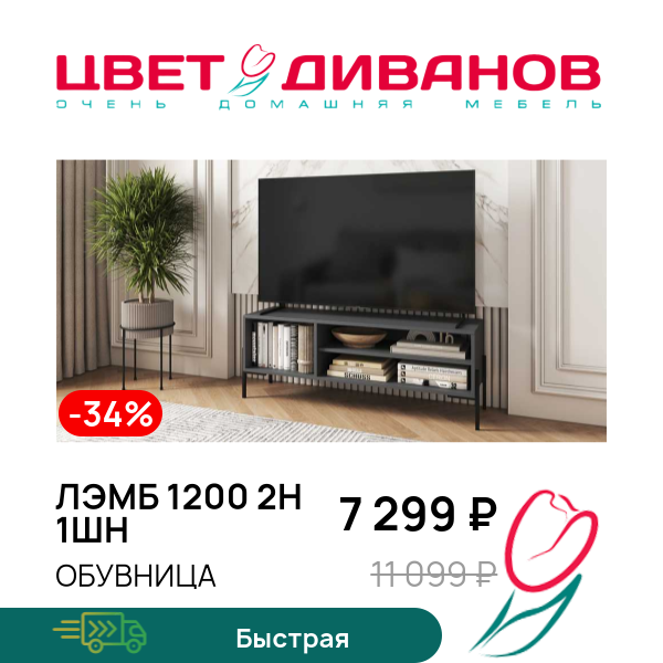 

Обувница Лэмб 1200 2Н 1ШН, Антрацит, Лэмб 1200 2Н 1ШН