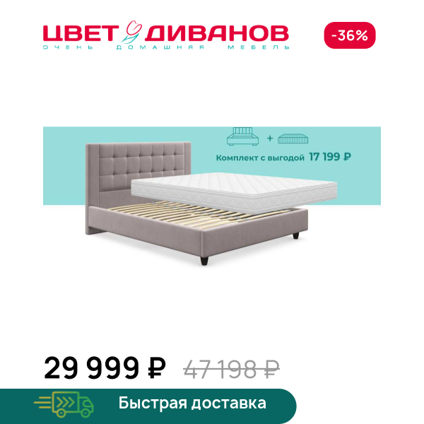 Комплект Селин Медио
