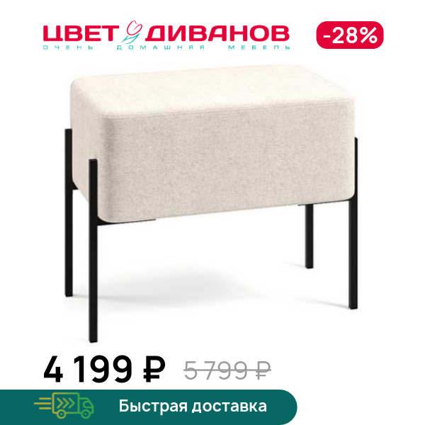 

Пуф Нордик 60, Песочно-серый, Нордик 60