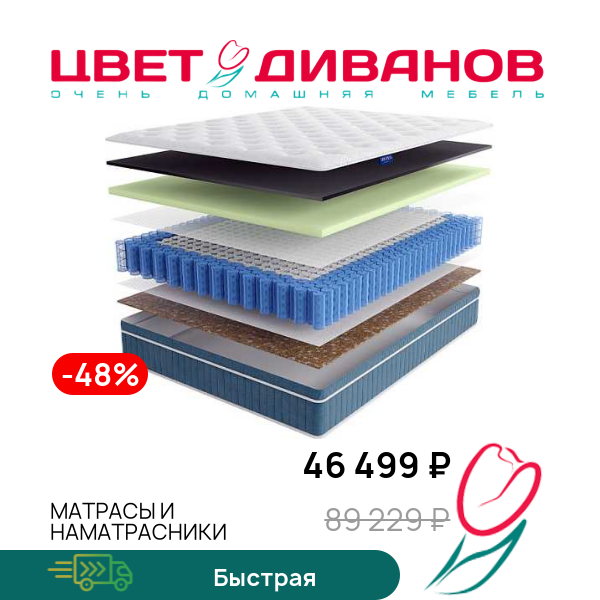 

Матрас Bartolomeo, 140 x 200