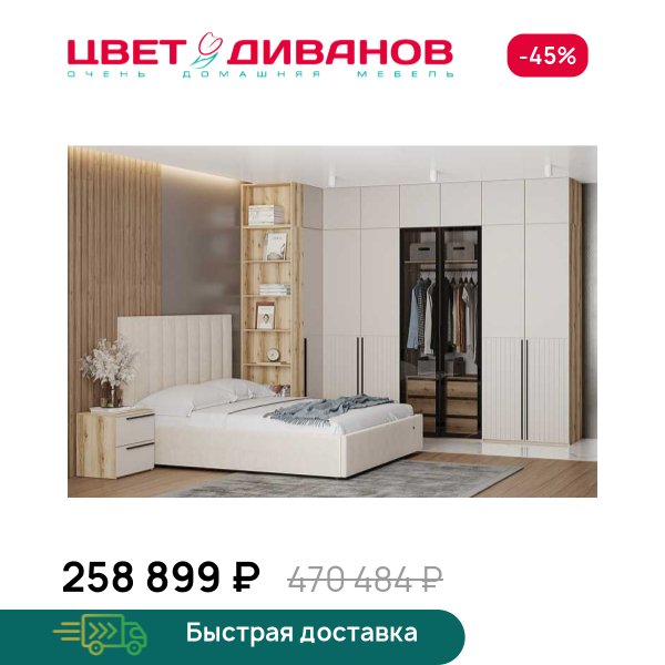 Спальня Infinity K1