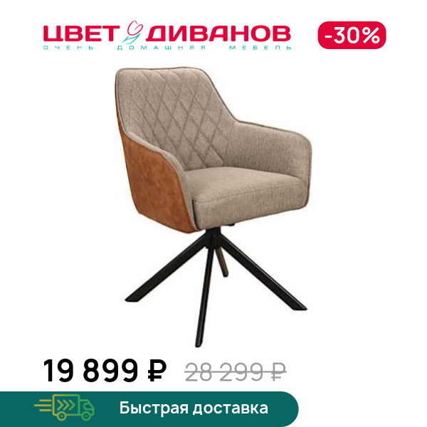 

Стул Монте 186, Металл черный квадратный профиль/серо-корич., Монте 186