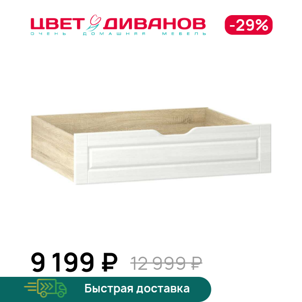 

Комплект ящиков для белья Мокка НМ 040.39, Дуб сонома/белое дерево, Мокка НМ 040.39