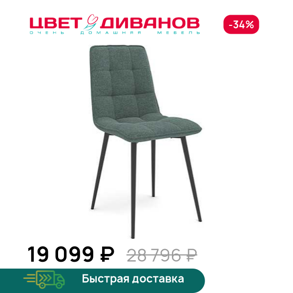 

Комплект из 4-х стульев МЕДИСОН Н, Металл черный/newtone peach, МЕДИСОН Н