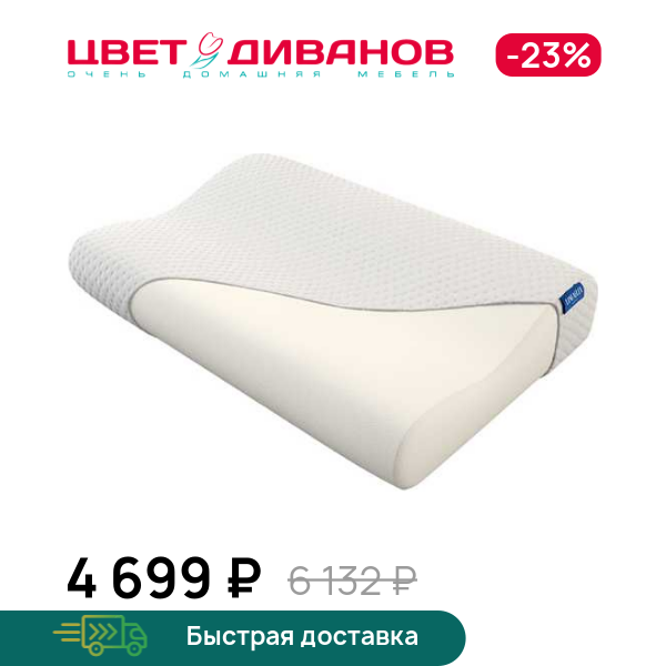 

Подушка Notte Ortocervicale, Белый, Notte Ortocervicale