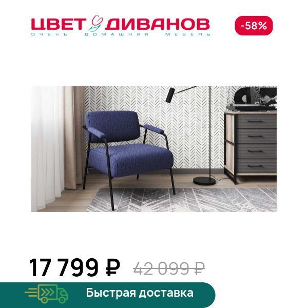 Кресло Поло