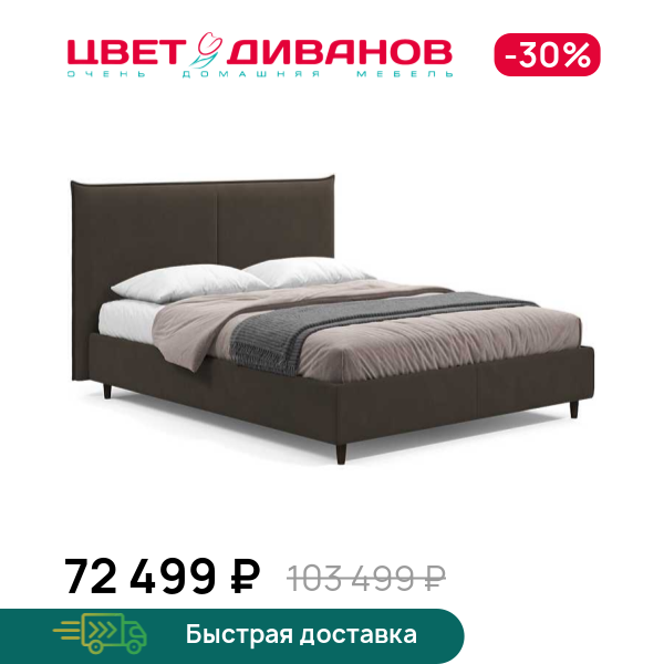 Кровать Эстелла