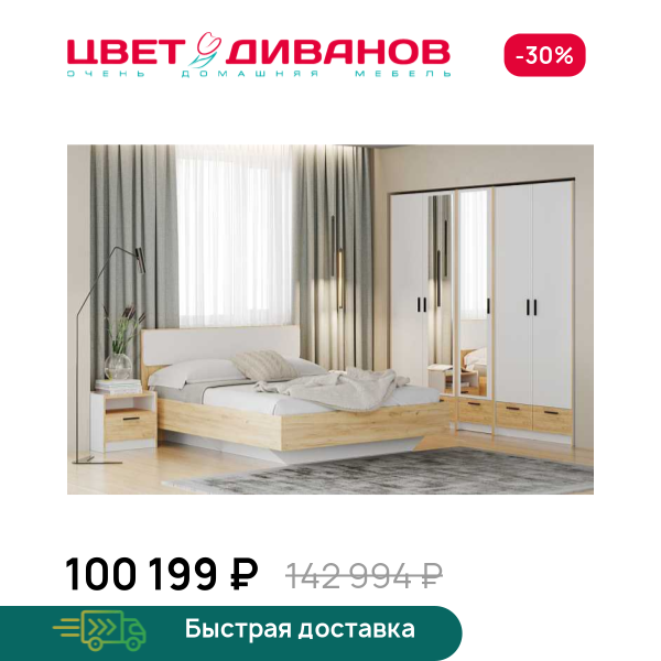 Спальня Sendy К-10