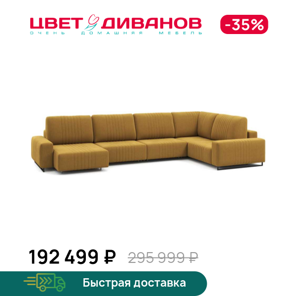 

Угловой диван Хаммер с широкими подлокотниками с оттоманкой, Горчичный, Хаммер с широкими подлокотниками с оттоманкой