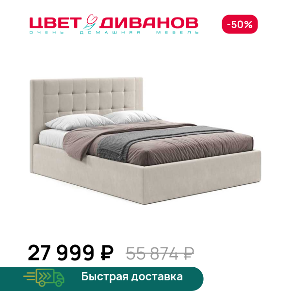 Кровать Барроу 24