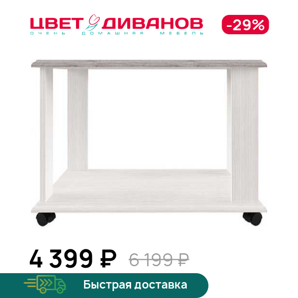 

Стол журнальный Альфа L, Вудлайн крем, Альфа L