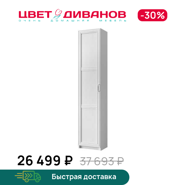 

Модульный шкаф Грек К-10 (50/35), Белый, Грек К-10 (50/35)