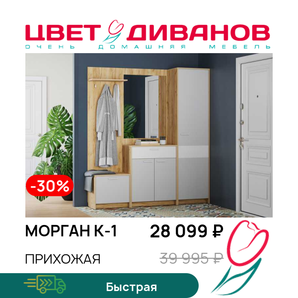 

Прихожая Морган К-1, Дуб крафт золотой/серый камень/белый, Морган К-1