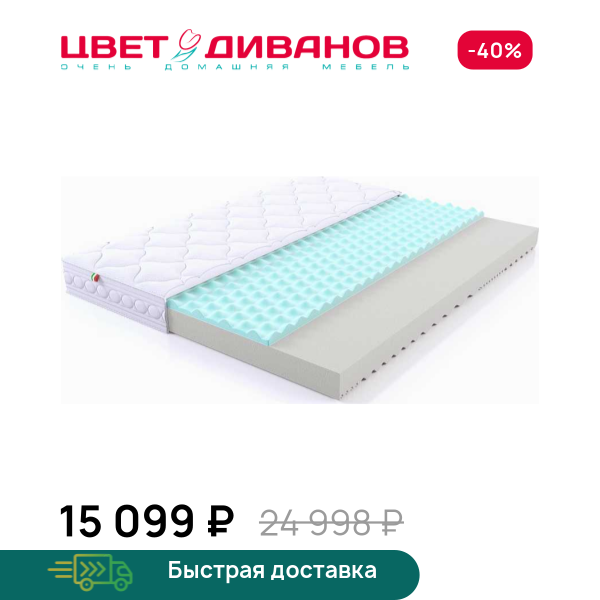 Матрас Ergomassage