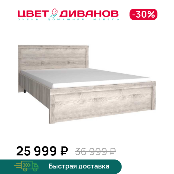 

Кровать Трио, Каштан найроби, Трио