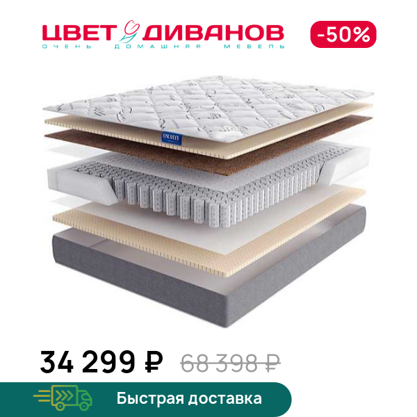 

Матрас Lilia, Lilia 80 x 200