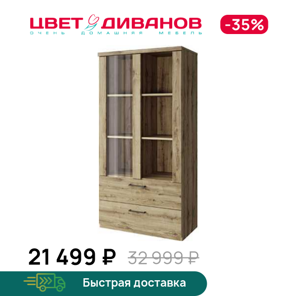 

Шкаф низкий с витриной Альтеро New 1V2S3N, Дуб наварра, Альтеро New 1V2S3N