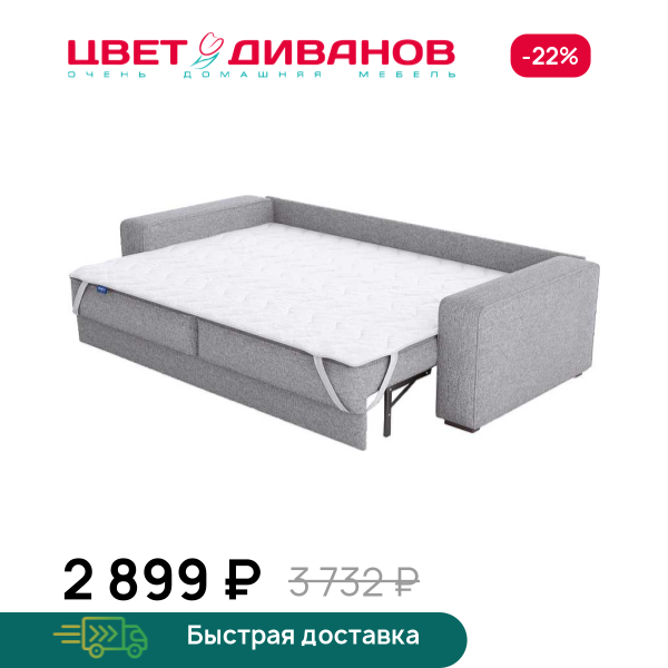 Топпер Aria