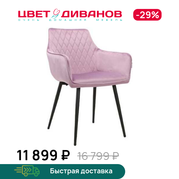 

Стул CHIEF 835, Металл черный/ сиреневый, CHIEF 835