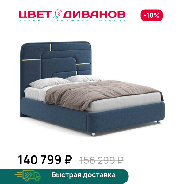 Кровать Грэта с золотым декором