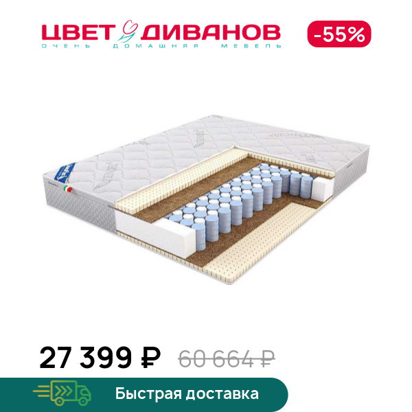 

Матрас Chelsea Active, Chelsea Active 80 x 190