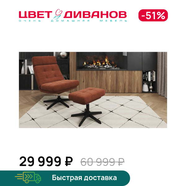 Кресло с банкеткой Леон