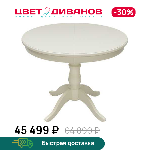 

Стол раздвижной Матео, Белый, Матео